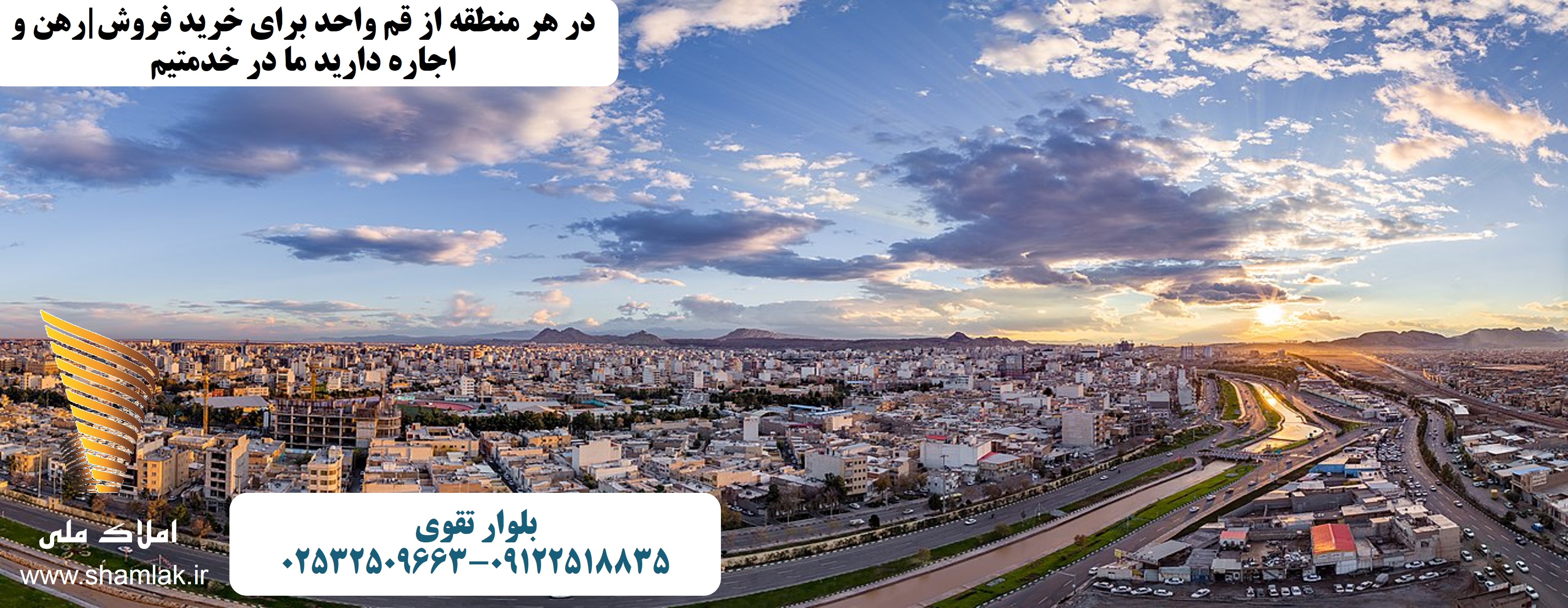 شبکه املاک