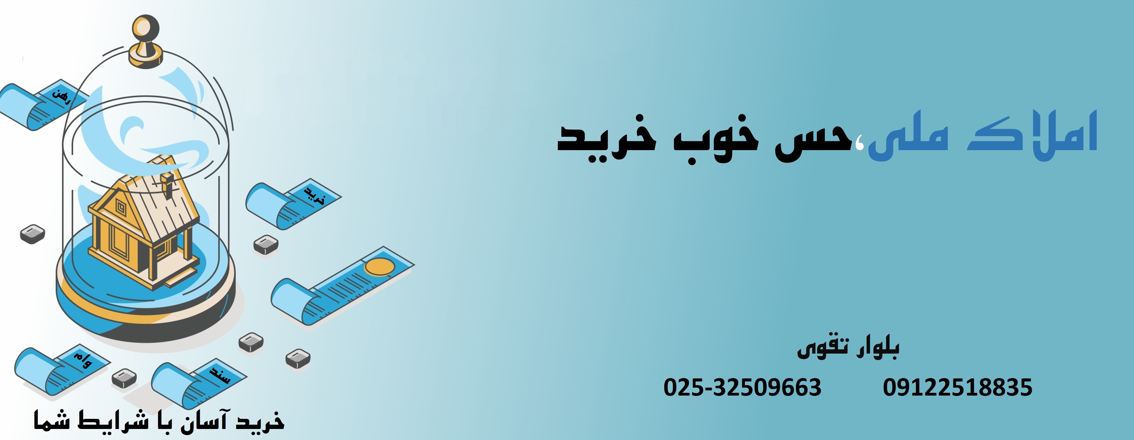 شبکه املاک