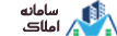 املاک ملی پردیسان قم